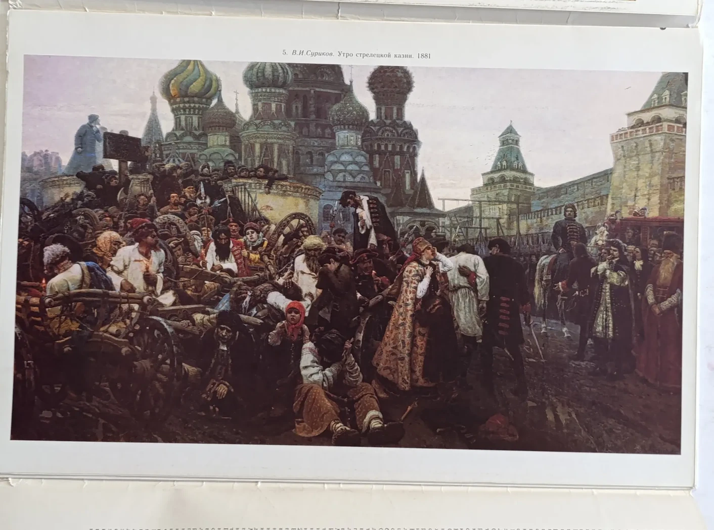 «Москва-столица нашей родины»