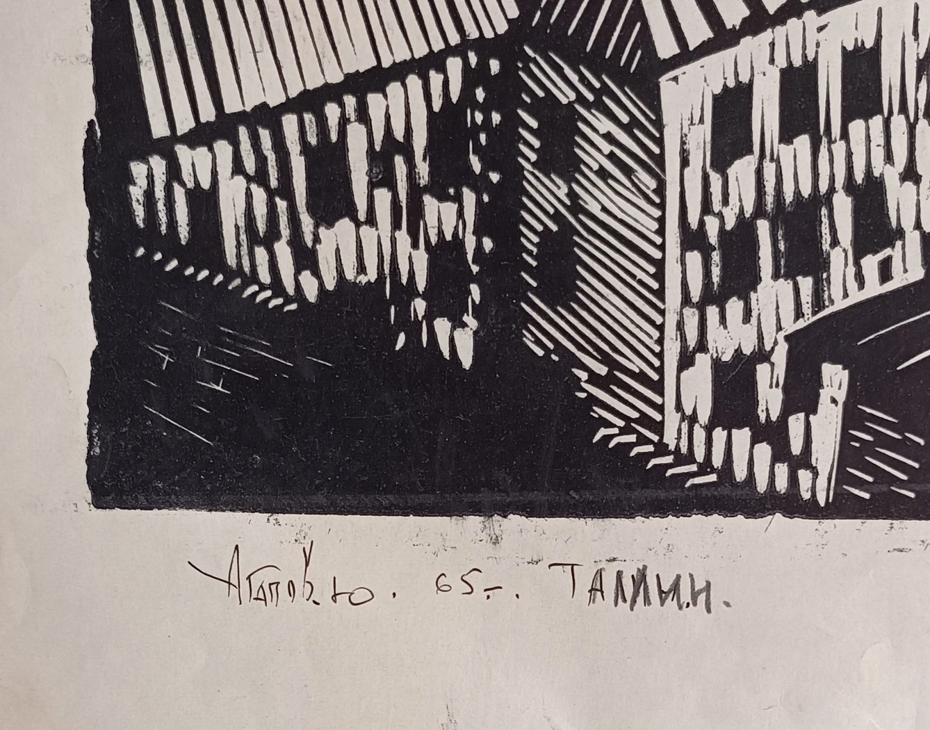 «Таллин»