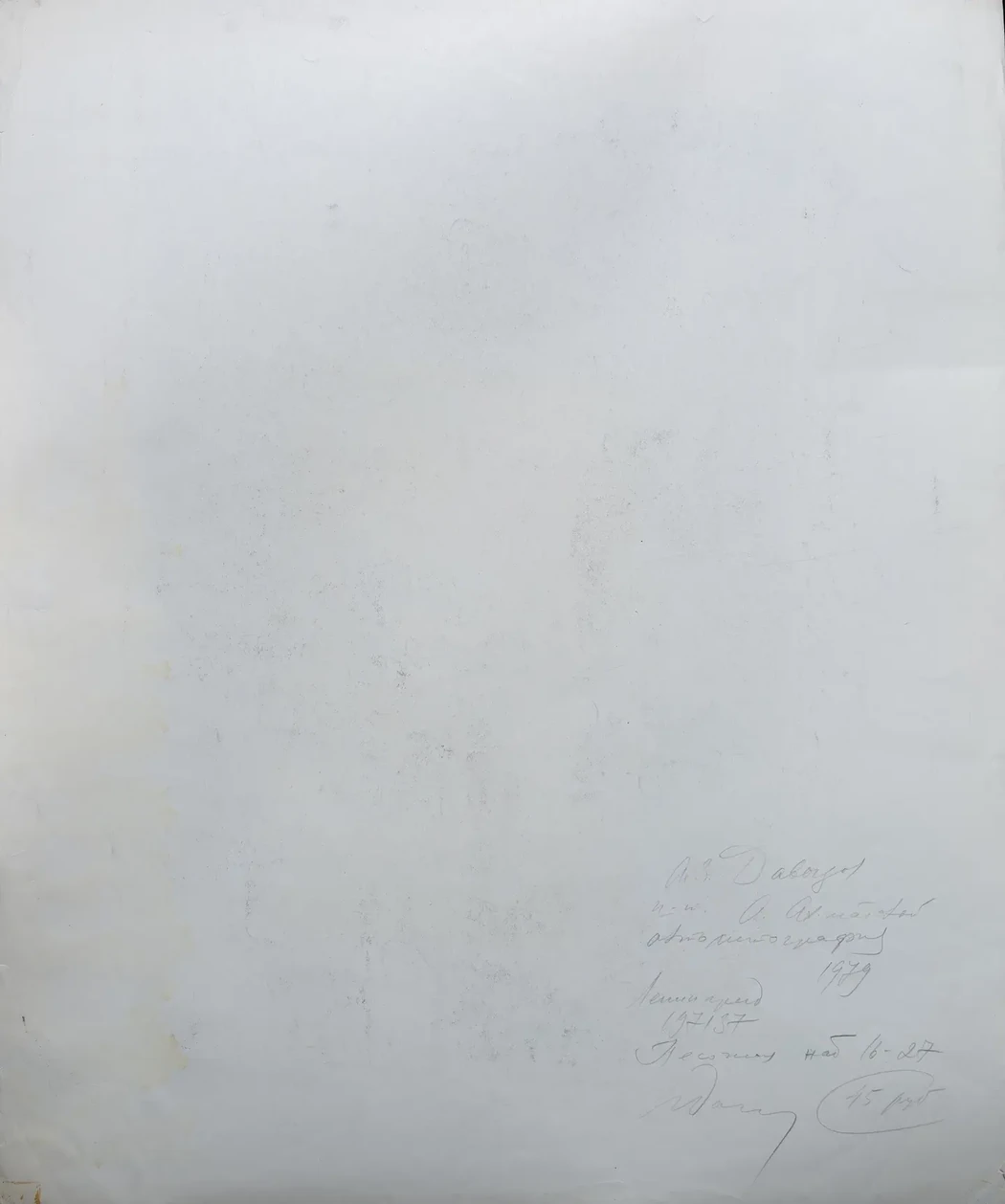 «Портрет Ахматовой А.», 1979 г., Давыдов Анатолий Захарович, художник, купить картину.