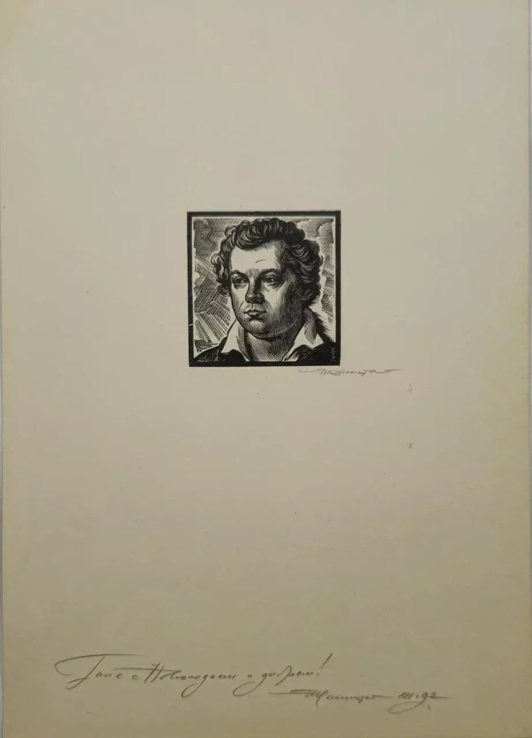 «Гравюра. Портрет Н. М. Языкова», Н.Х. художник, купить картину