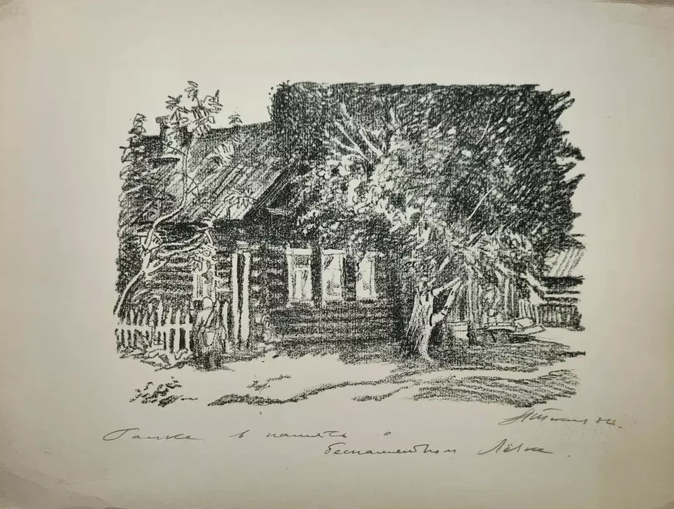 «Дом», художник, купить картину