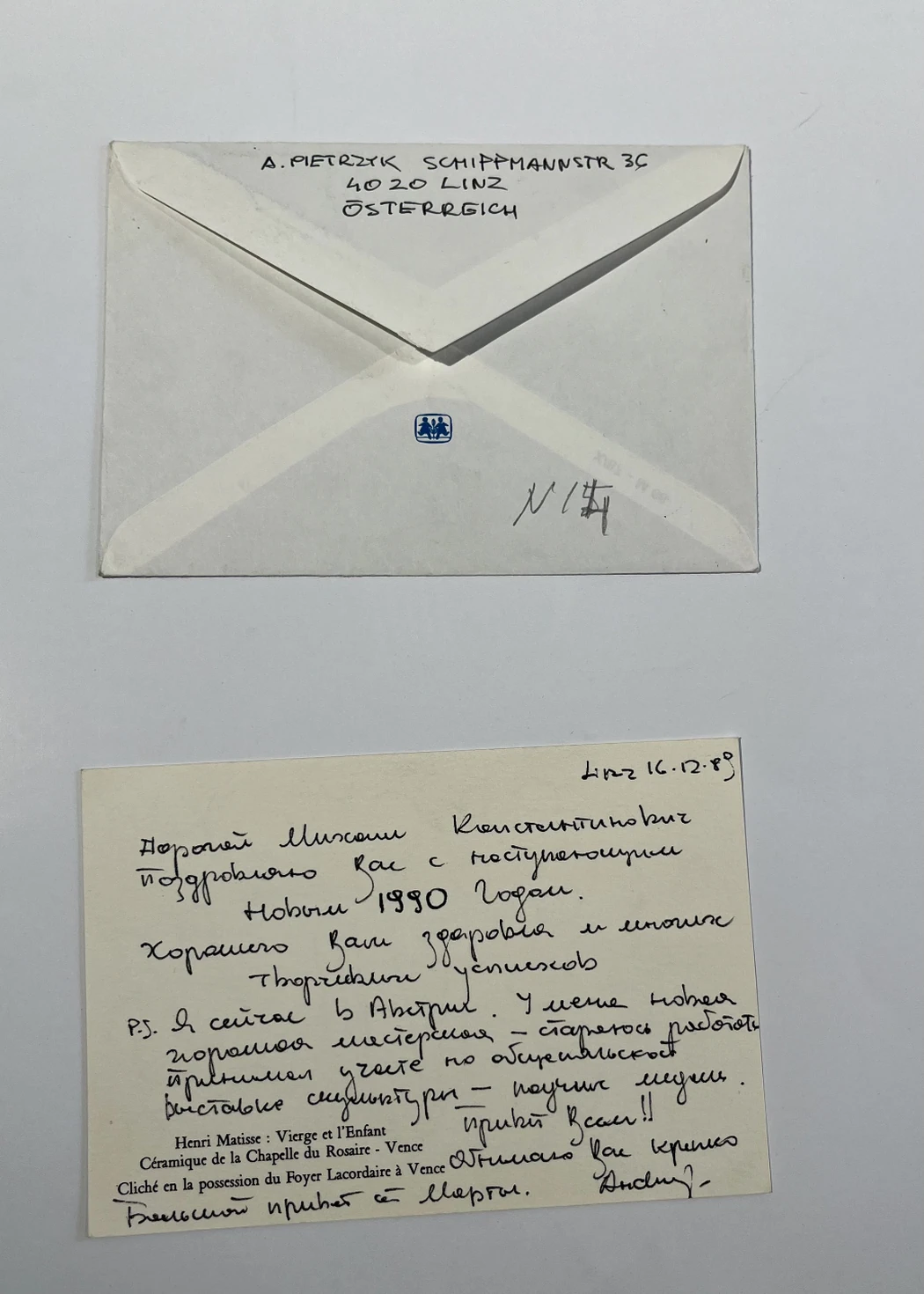 «Женщина с ребенком»