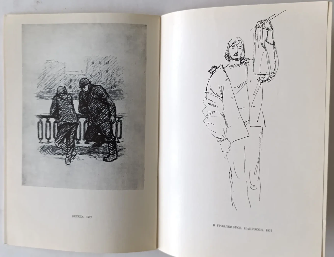 «Н.Н. Петрова»