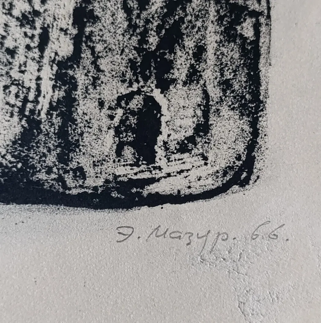 «Городской двор» Мазур Э.Л.
