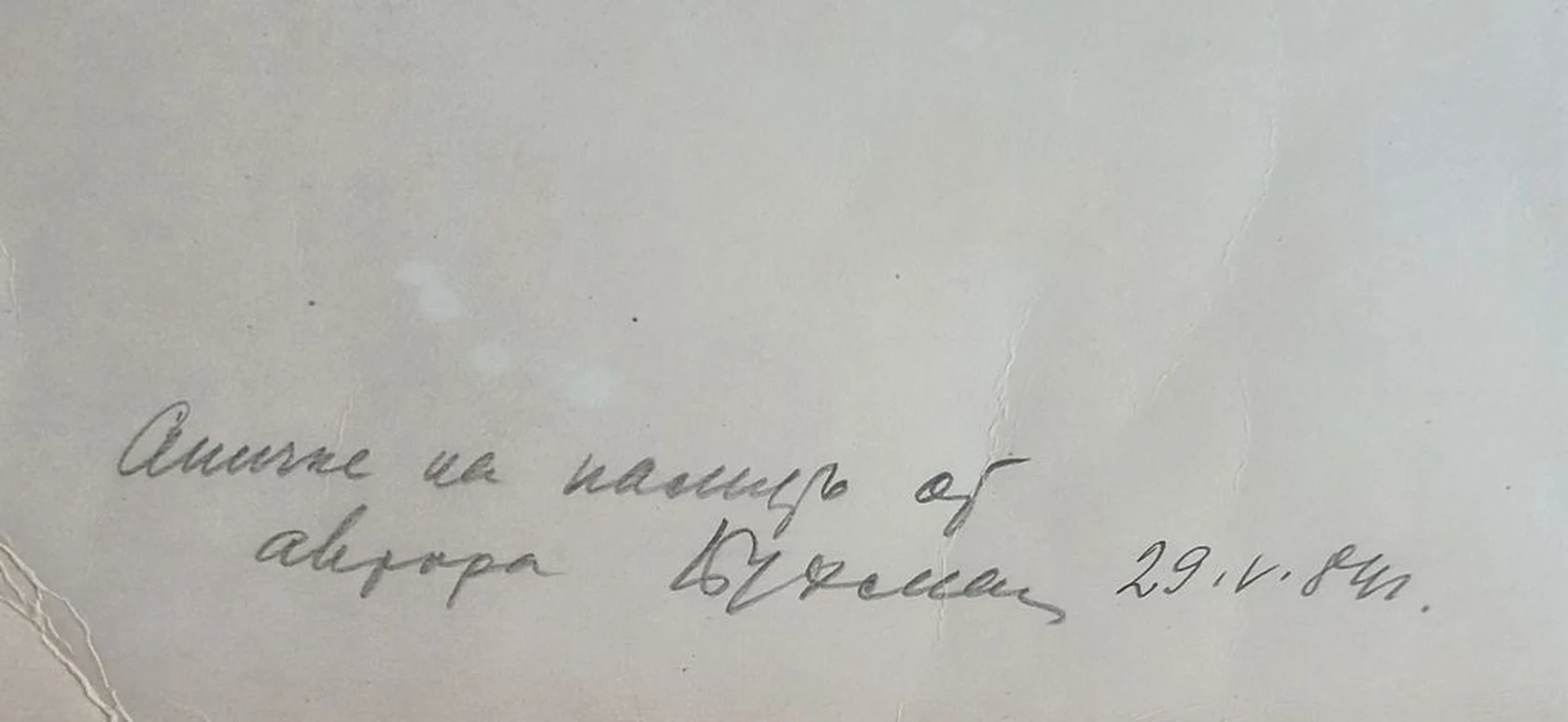 «Крепость Корела»