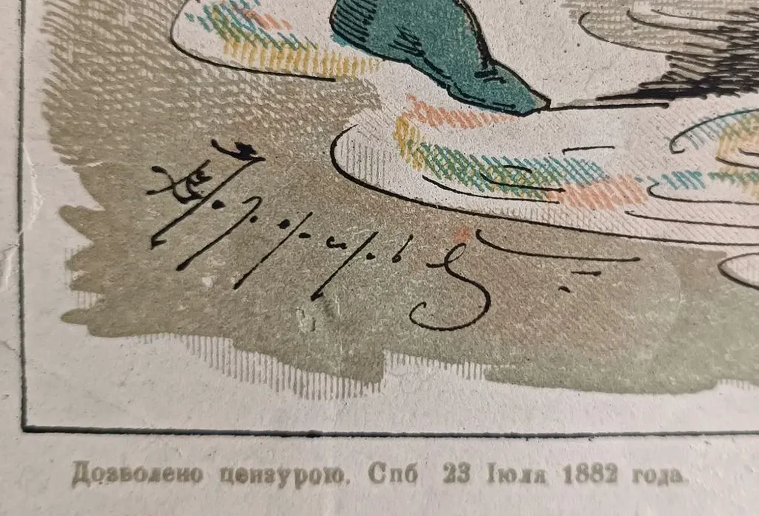 «Забавный танец»