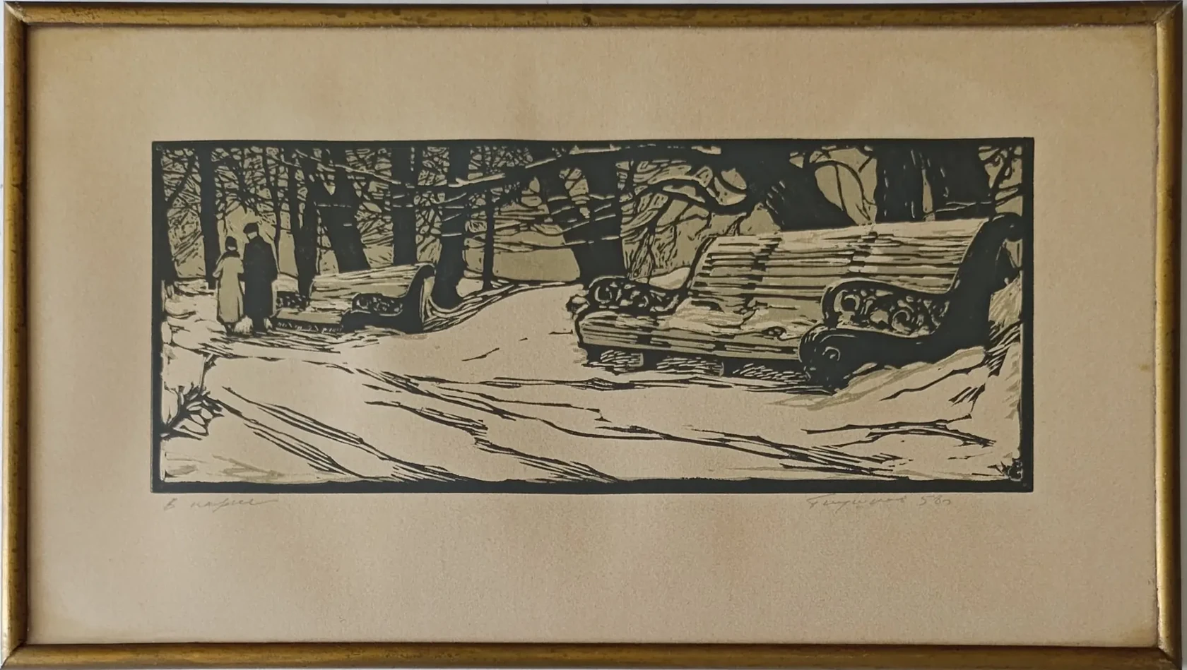 «В парке» Глушков С.А.
