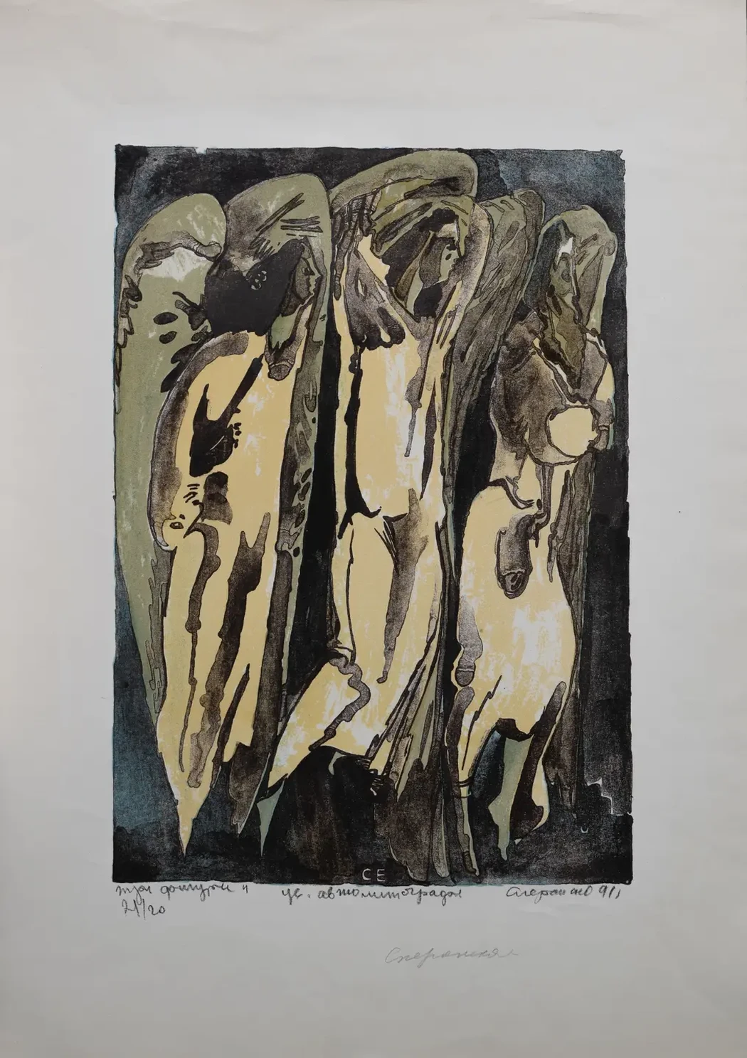«Три фигуры», Сперанская Елена Сергеевна, художник, купить картину.
