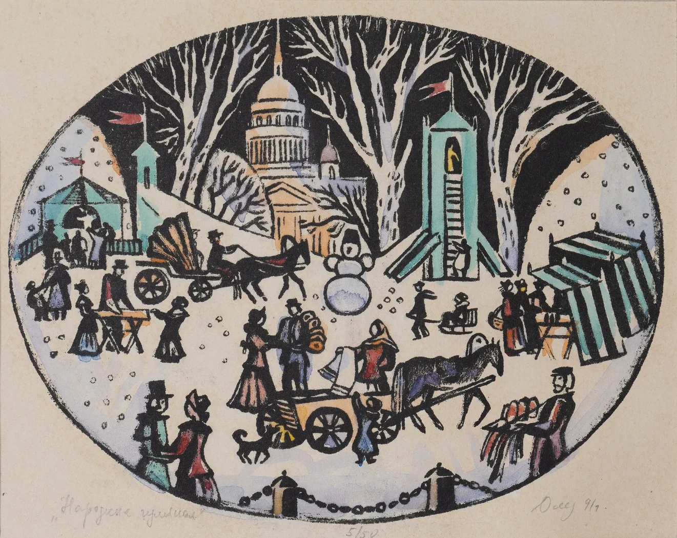 «Народные гулянья», 1991 г., Н.Х., художник, купить картину.