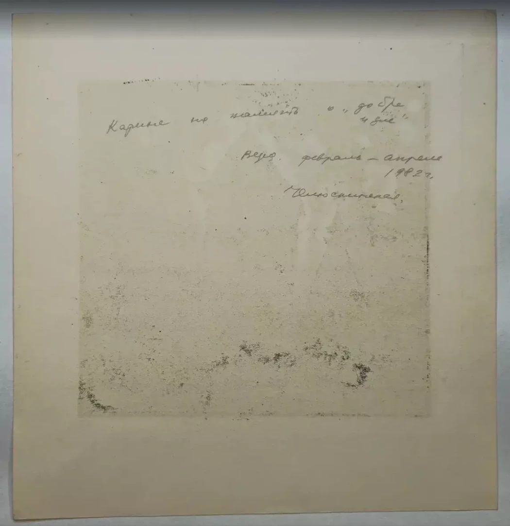 «Крепость», Самарина Вера Евгеньевна, художник, купить картину