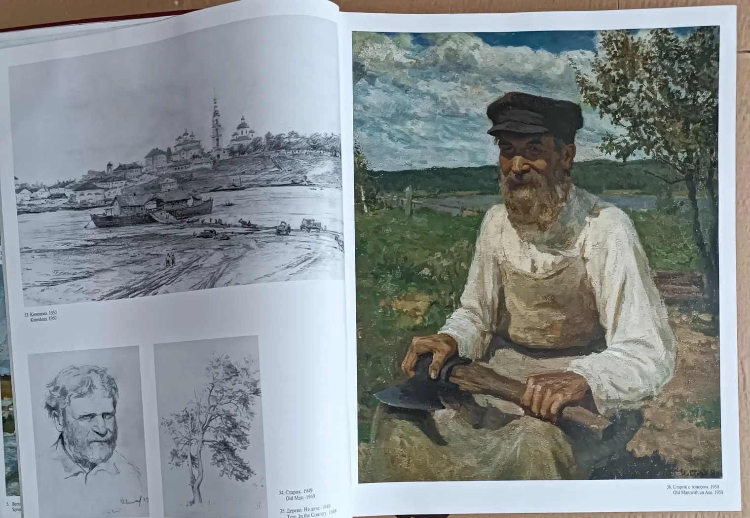 «Илья Глазунов»