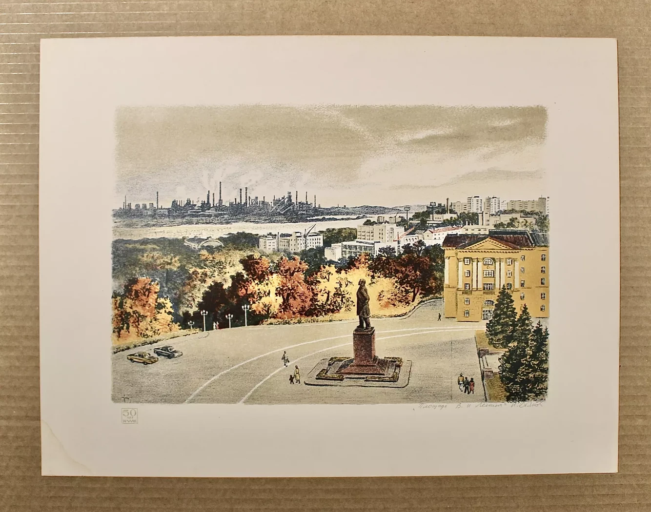«Площадь В.И. Ленина», Дьякова Н.