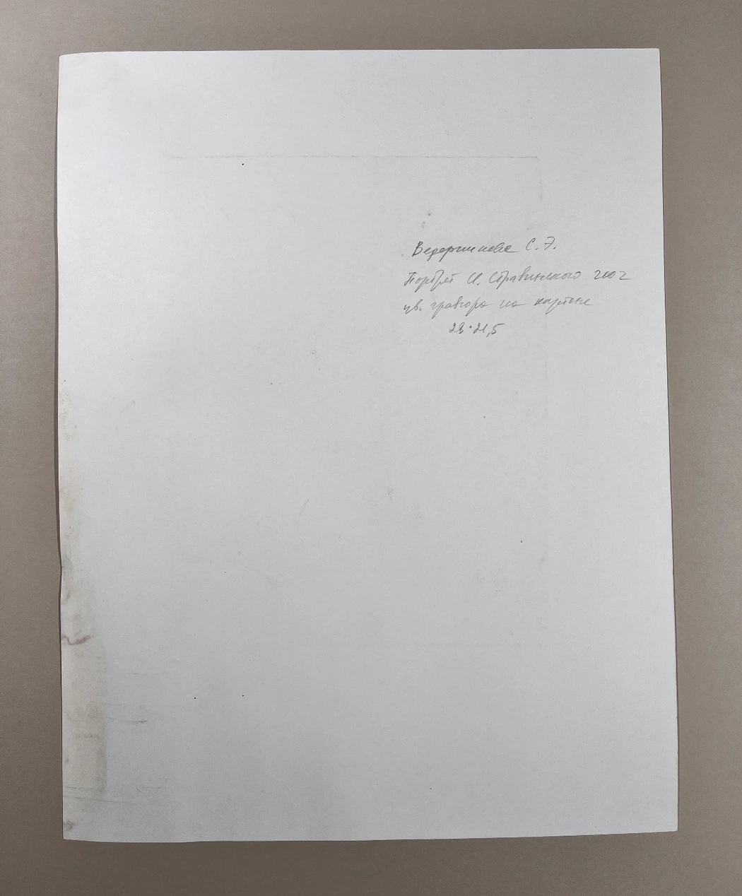 «Гоголь Н.В.», Брехов Юрий Николаевич, художник, купить картину, купить, работы, аукцион, графика, галерея ОПХ, Bidspirit, бидспирит, магазин
