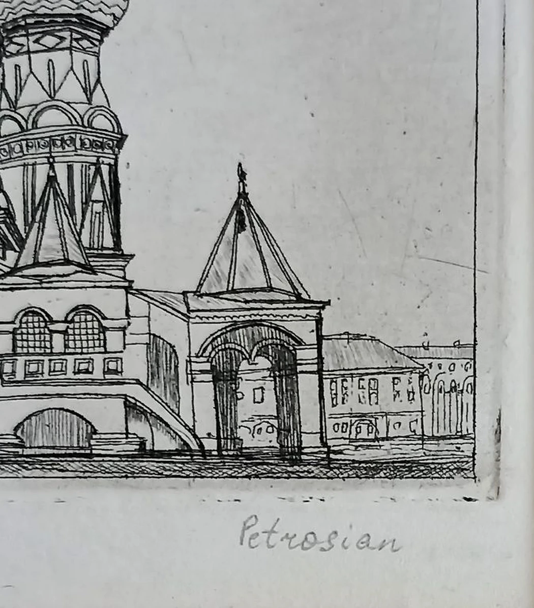 «Москва»