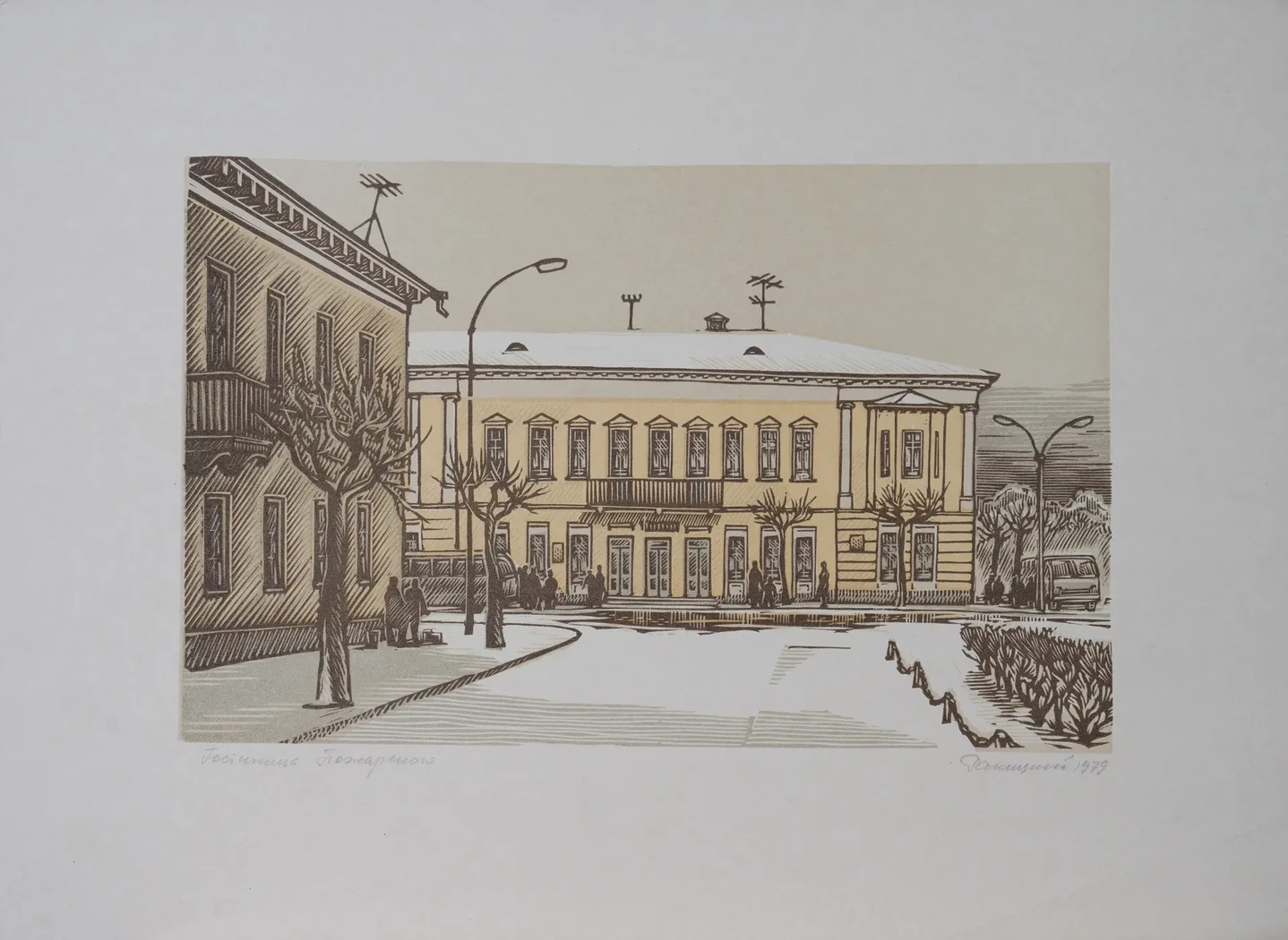 «Гостиница Пожарского», 1979 г., Ракицкий Борис Романович, художник, купить картину.
