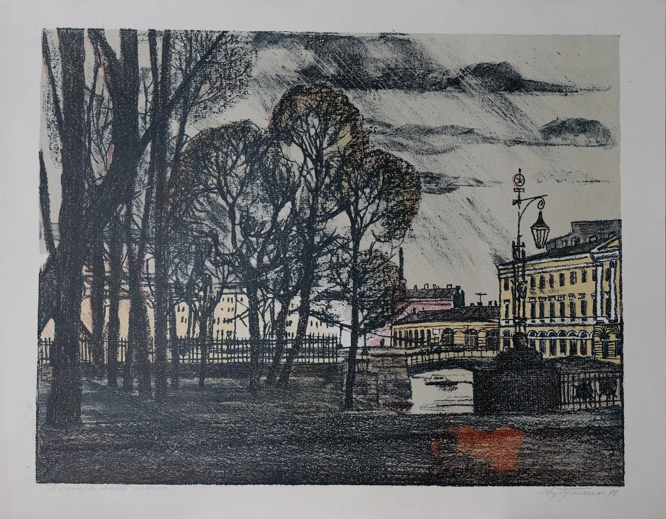 «Театральный мост», 1978 г., Кукушкин Олег Геннадьевич, художник, купить картину.