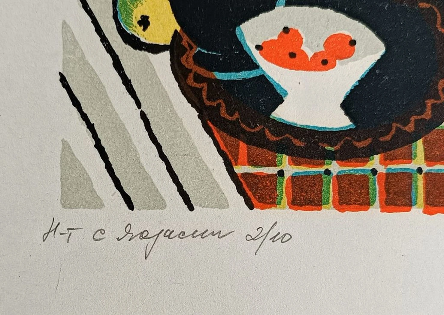 «Натюрморт с ягодами», Агабеков Александр Суренович, художник, купить картину