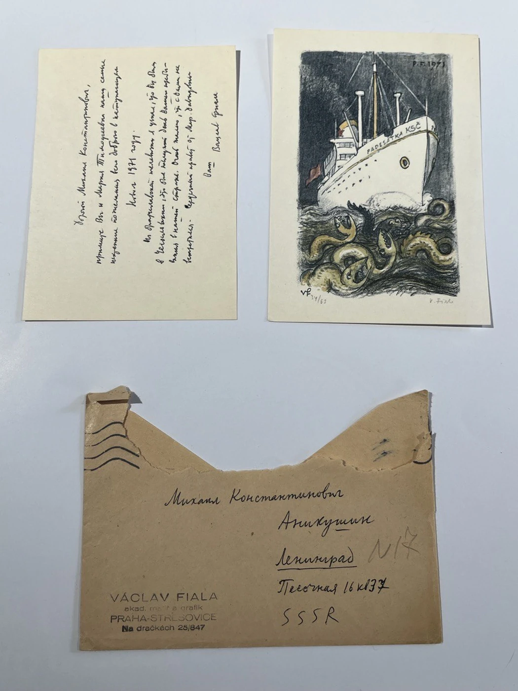 «Корабль»