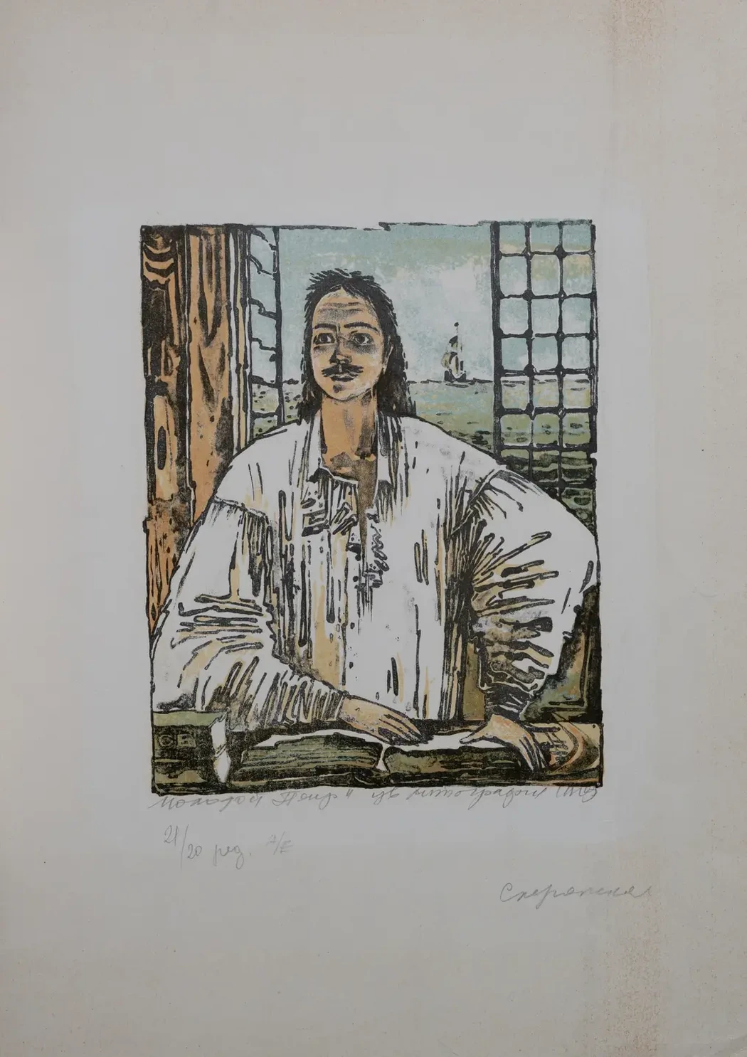 «Молодой Петр I», Сперанская Елена Сергеевна, художник, купить картину.