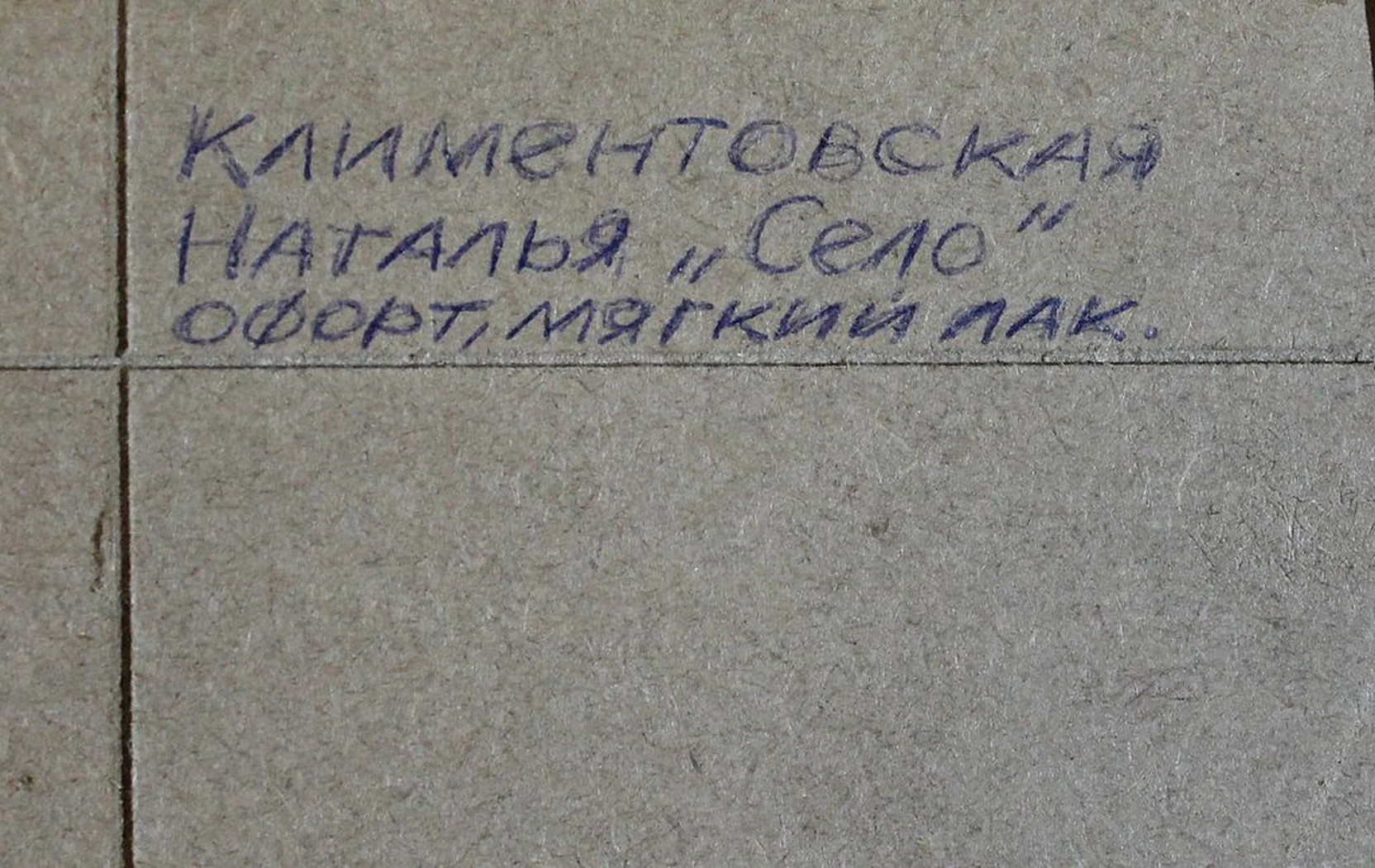 «Село Клюкошицы»