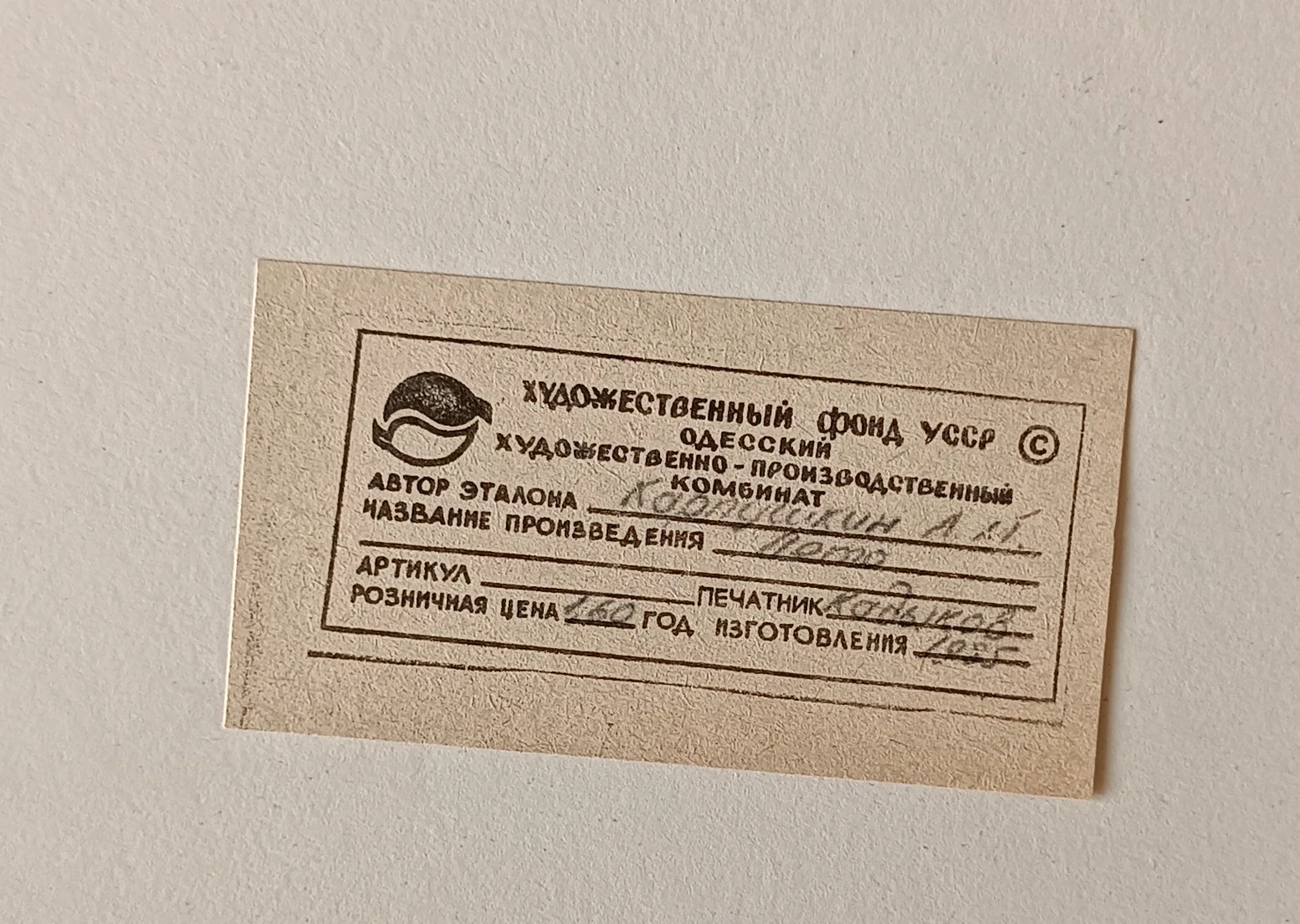 «Лето» Карпушкин А.М.