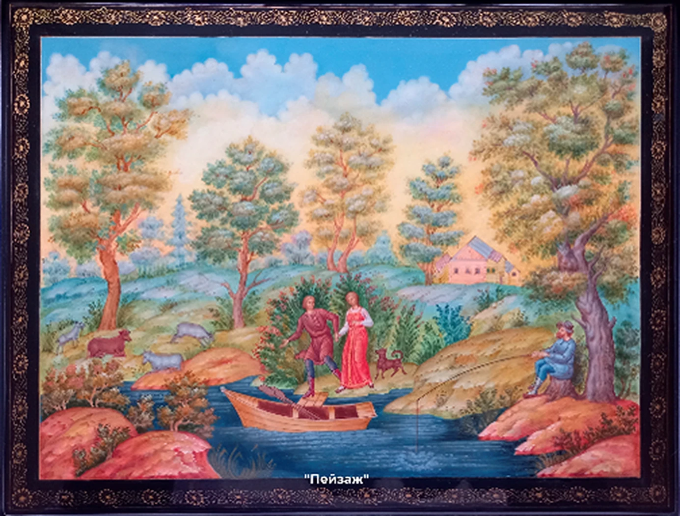 «Пейзаж»