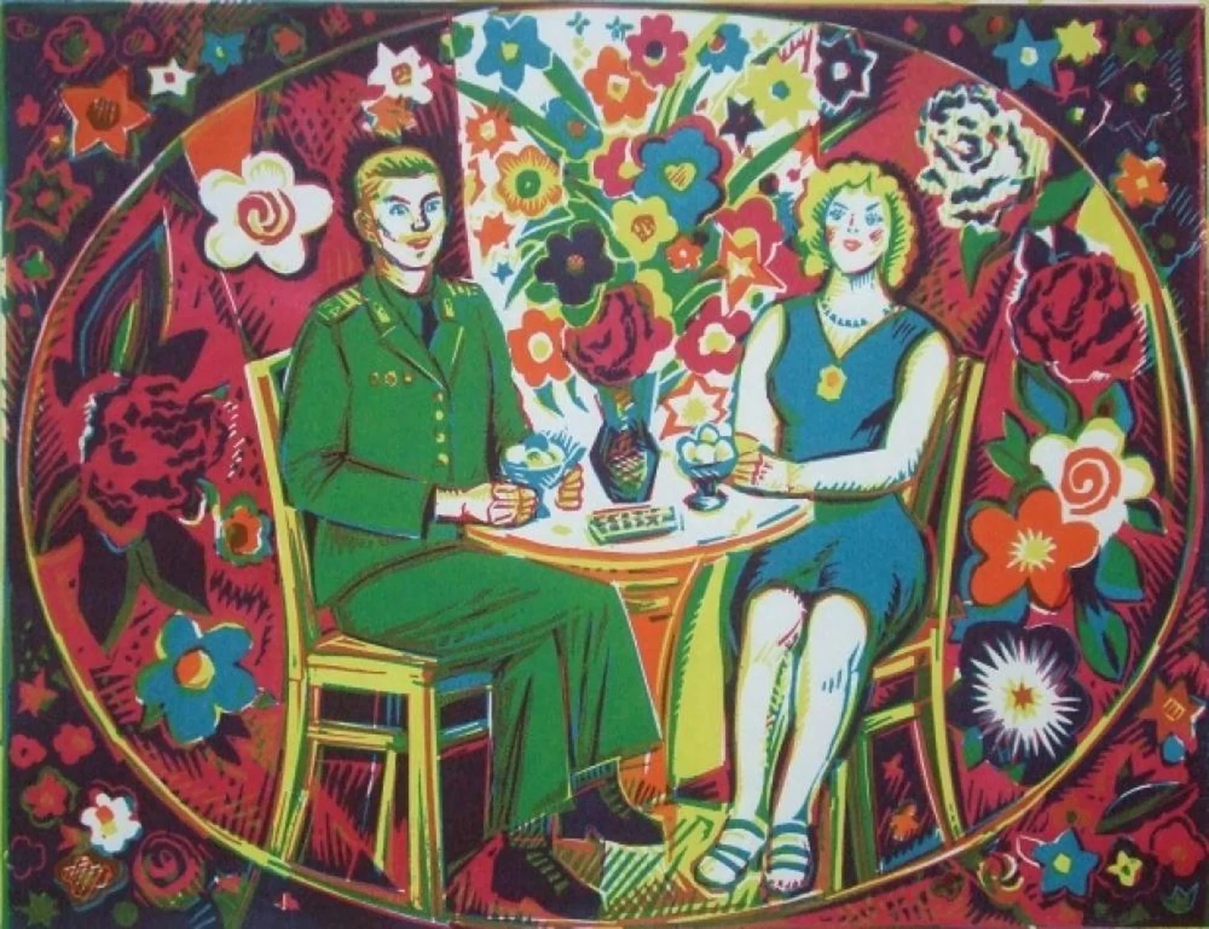 «Жених и невеста»