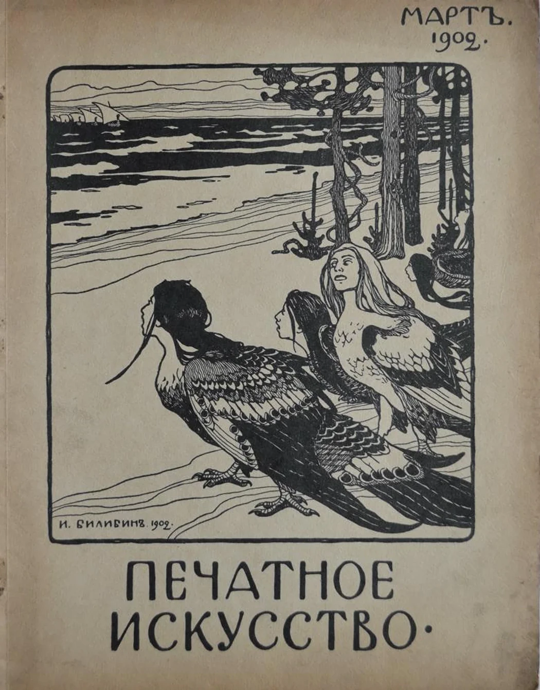 «Печатное искусство»