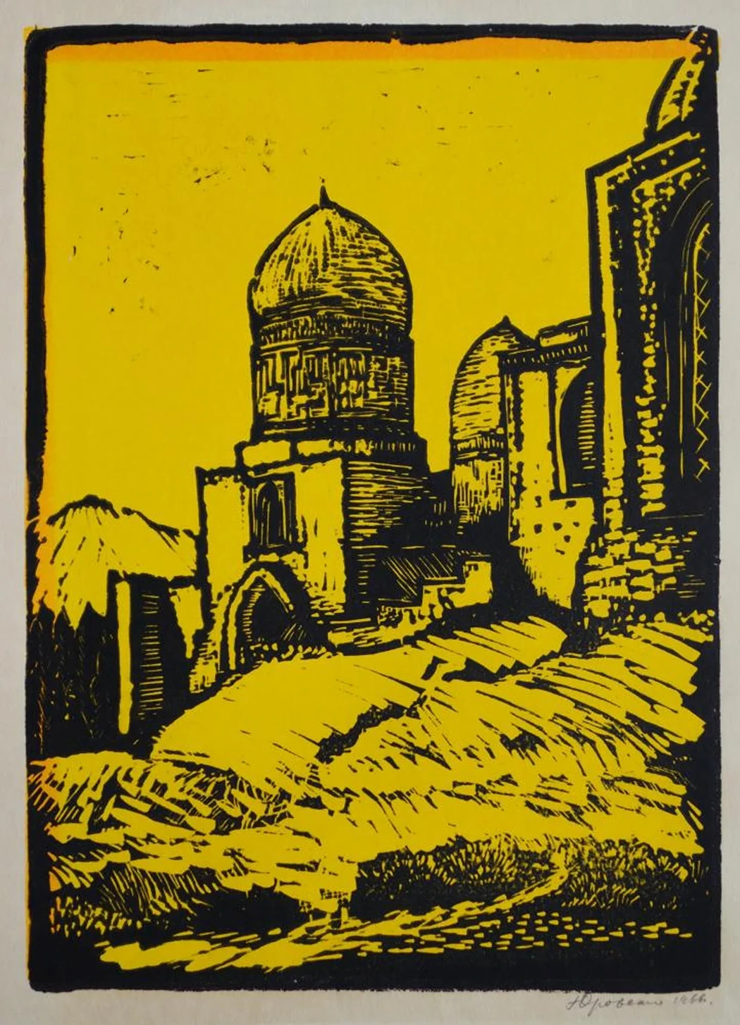 «Самарканд»