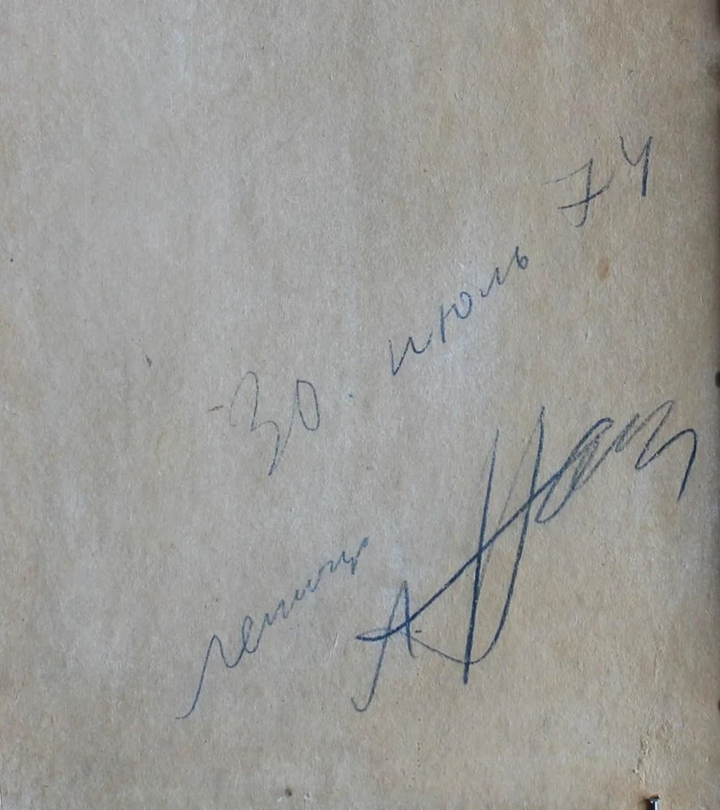 «Ленинград»