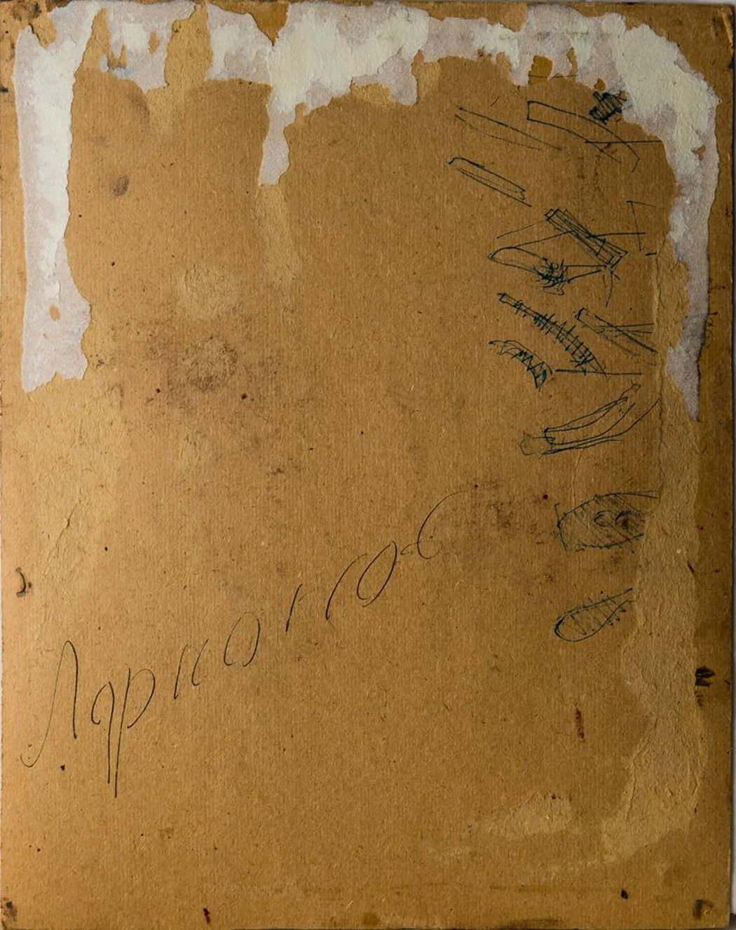 «Ненастье»