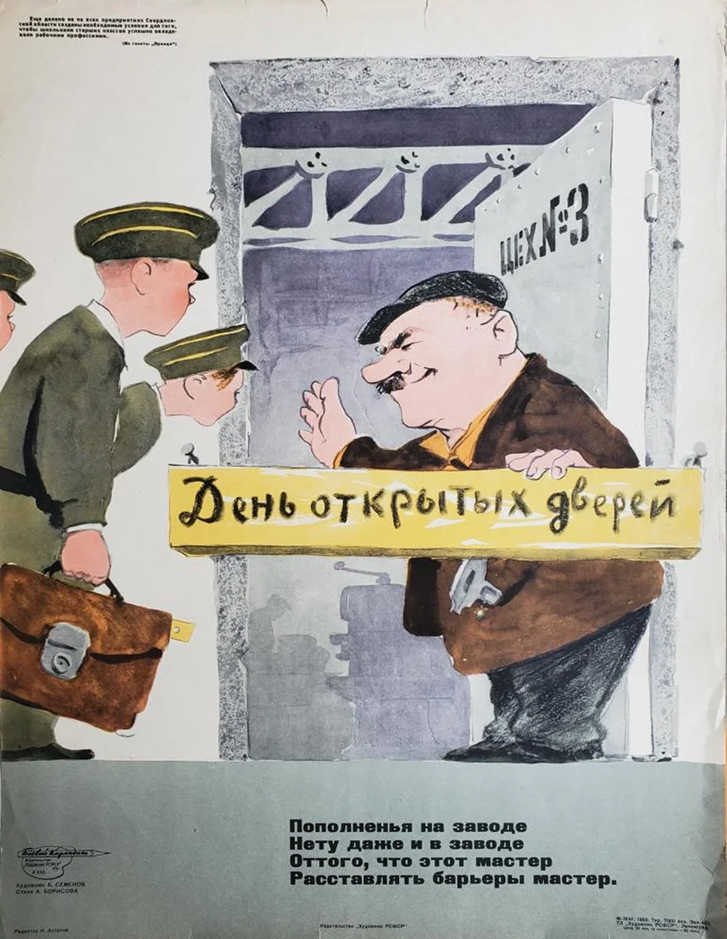 «День открытых дверей»