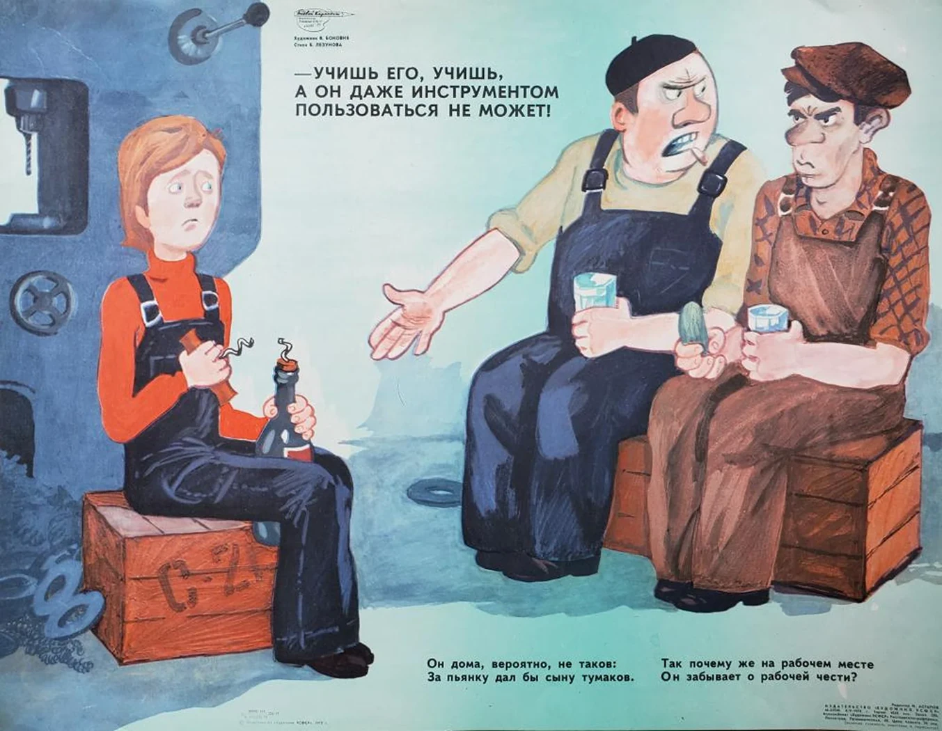 «Учишь, учишь его ...»