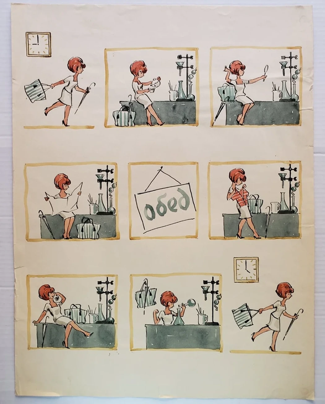 «Обед»