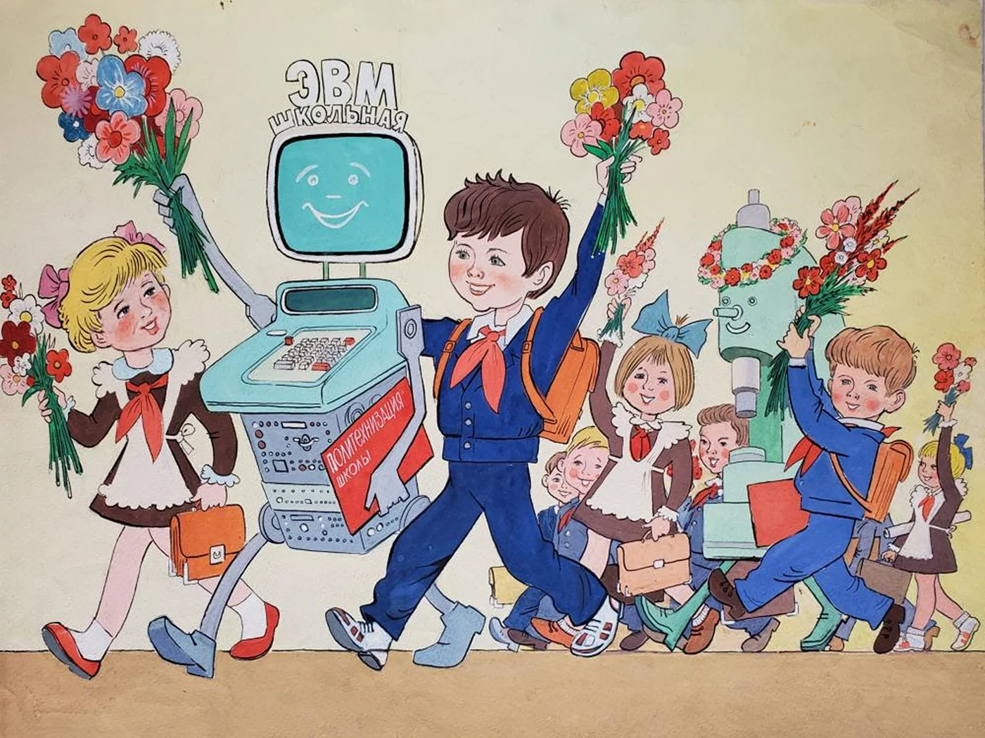 «Компьютер входит в школьный класс ...»