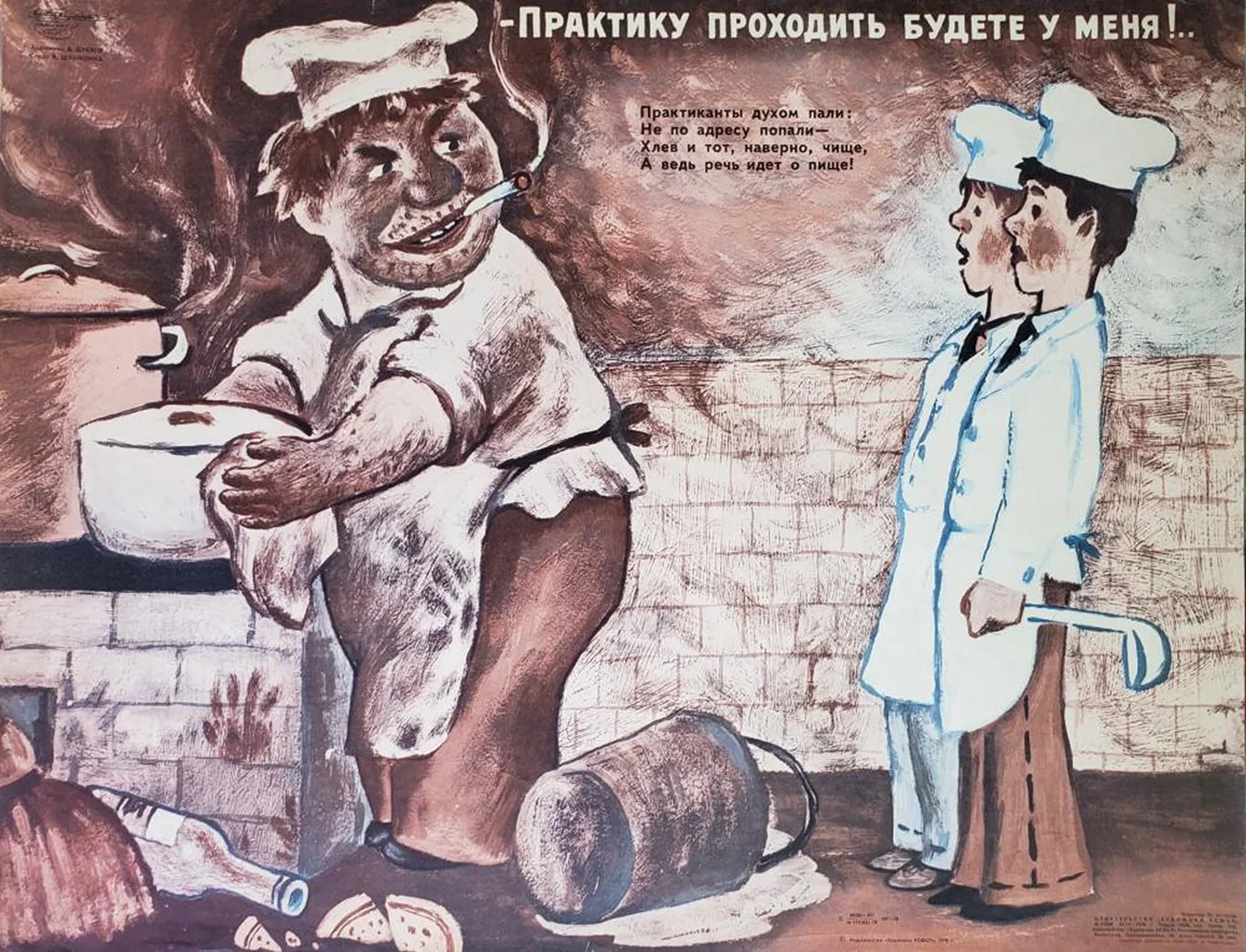 «Практику проходить будете у меня»