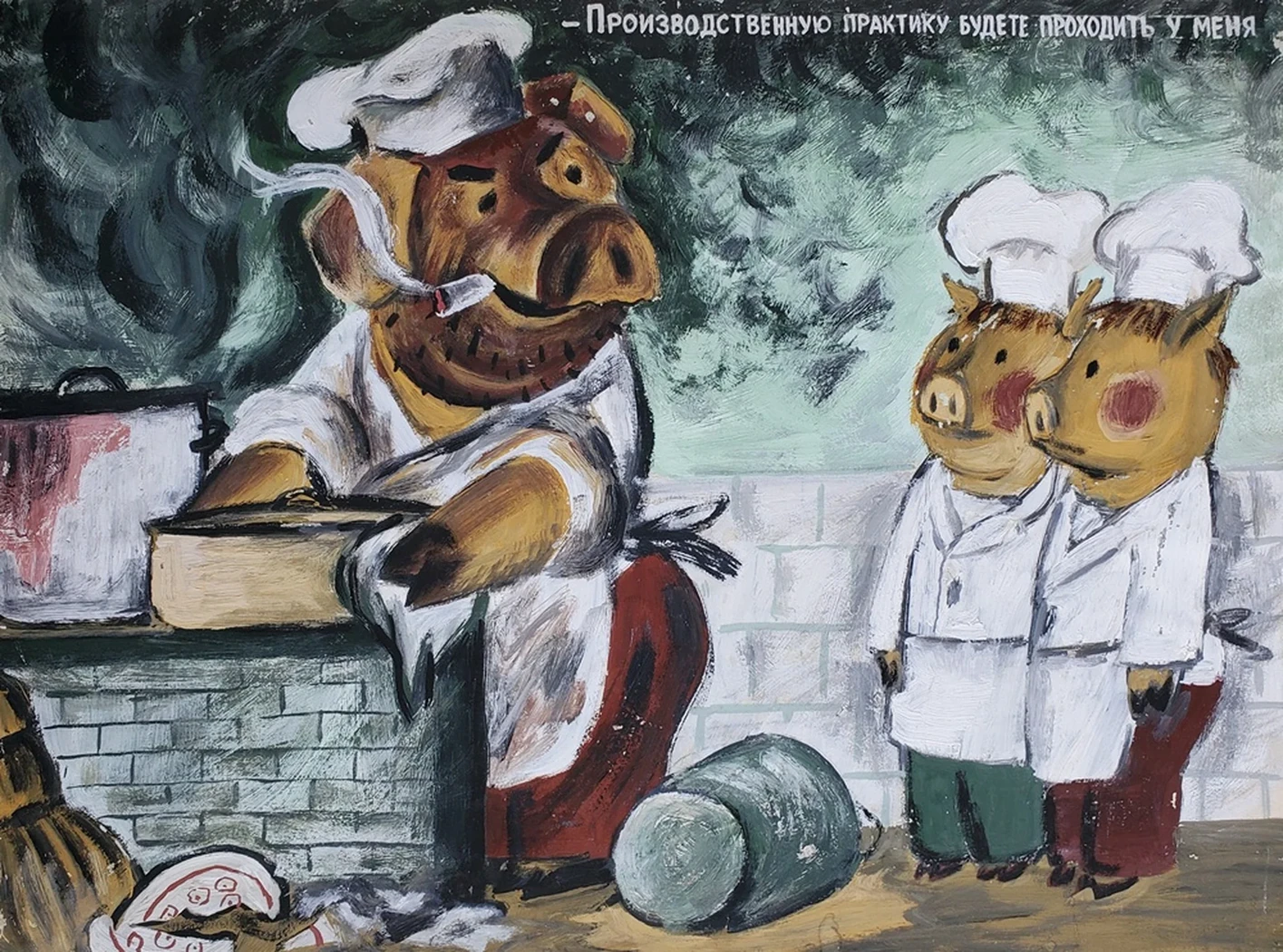 «Закладывает»