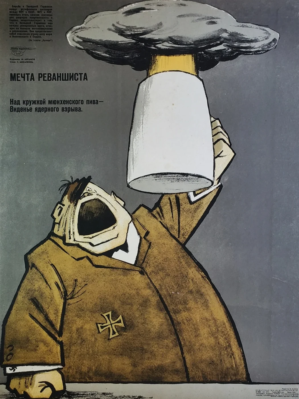 «Мечта реваншиста», Абрамов Марк Александрович, художник, купить картину
