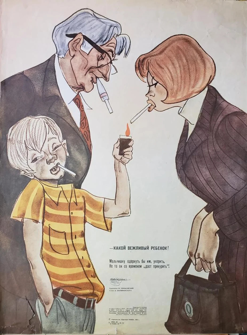 «Какой вежливый ребенок»