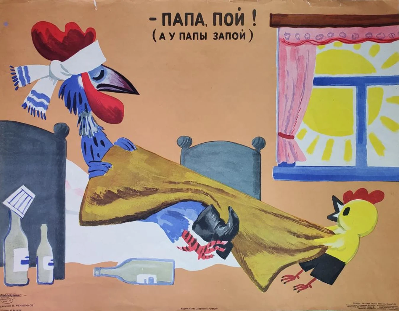 «Папа пой»