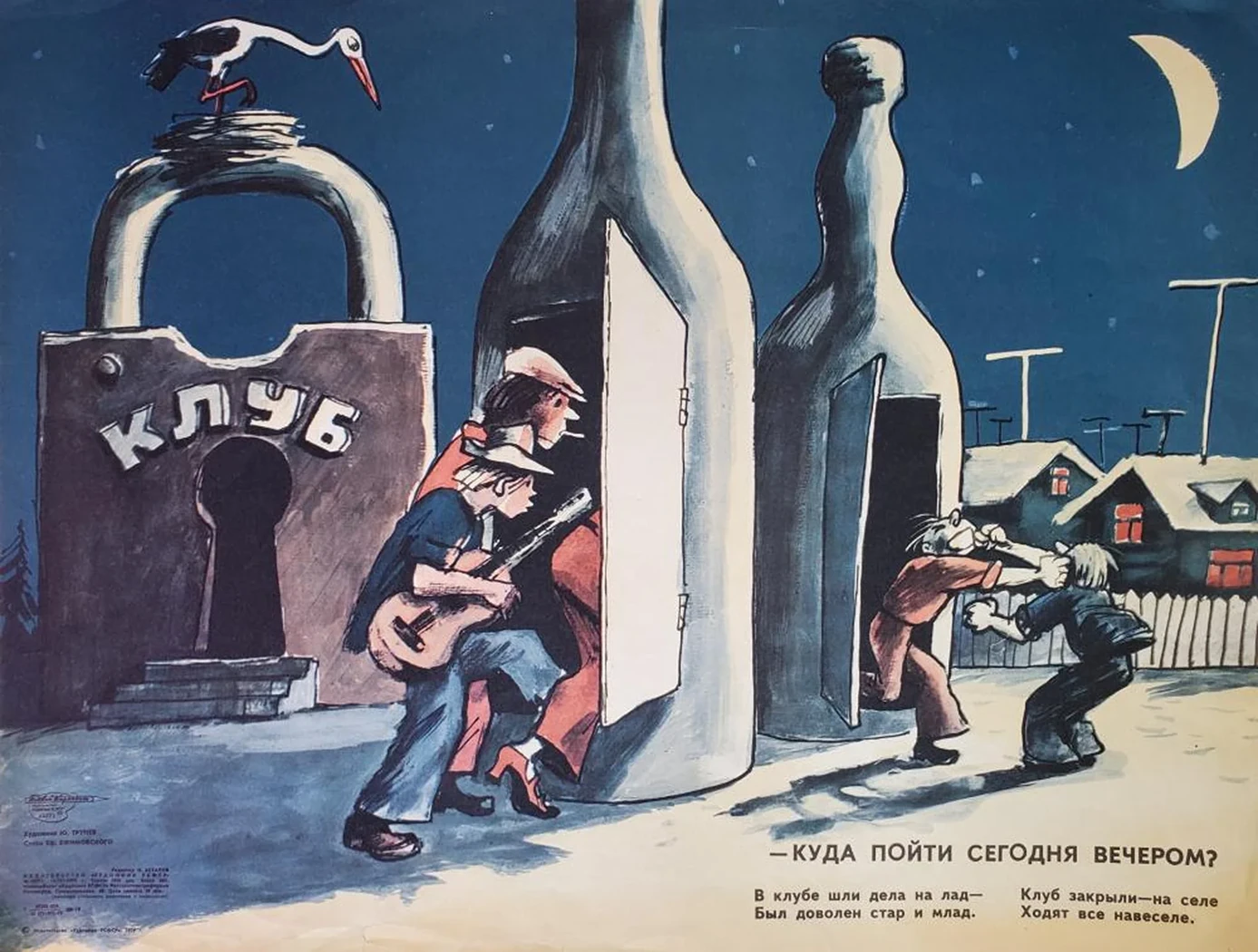 «Куда пойти сегодня вчером?»