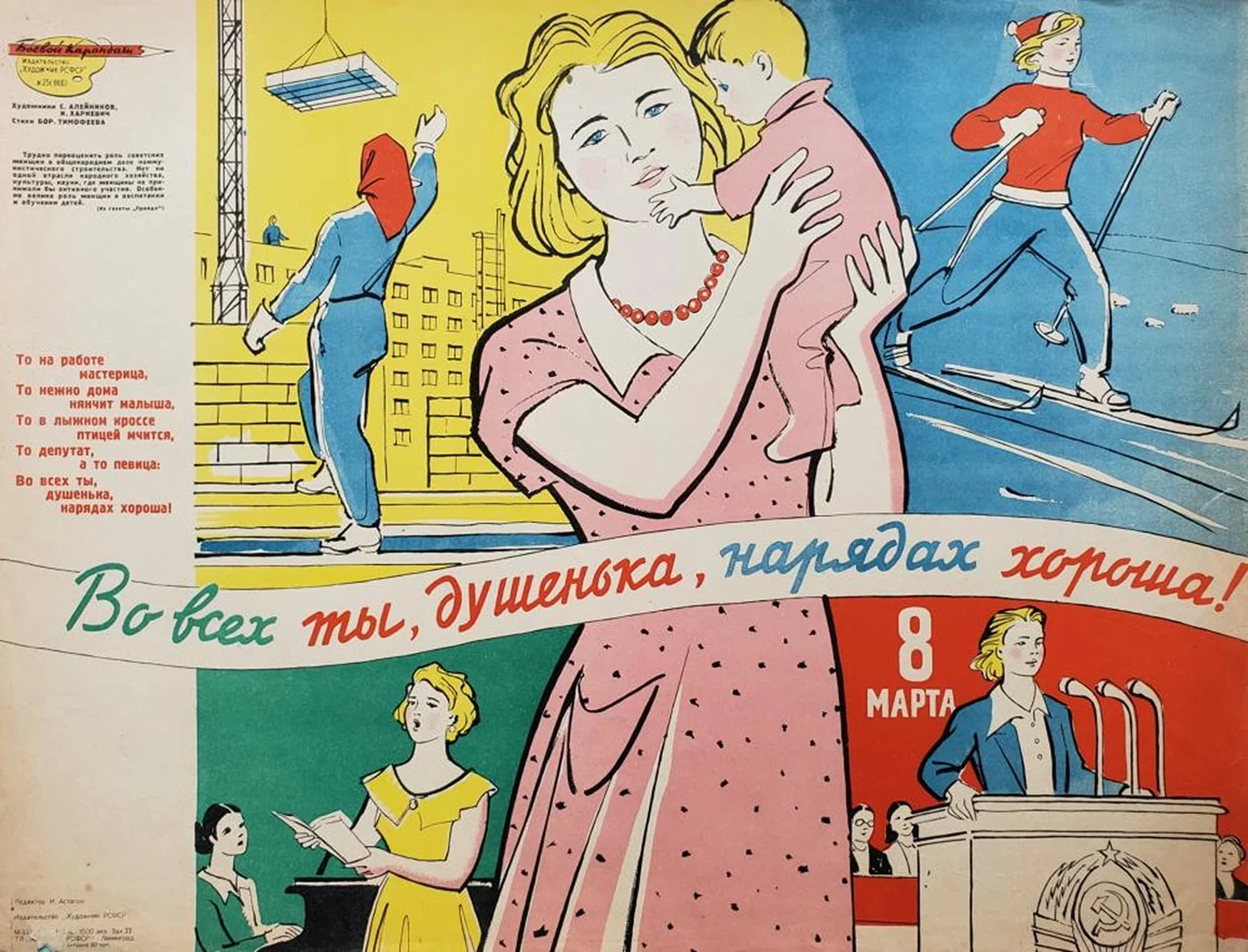 «Во всех ты, душенька, нарядах хороша»