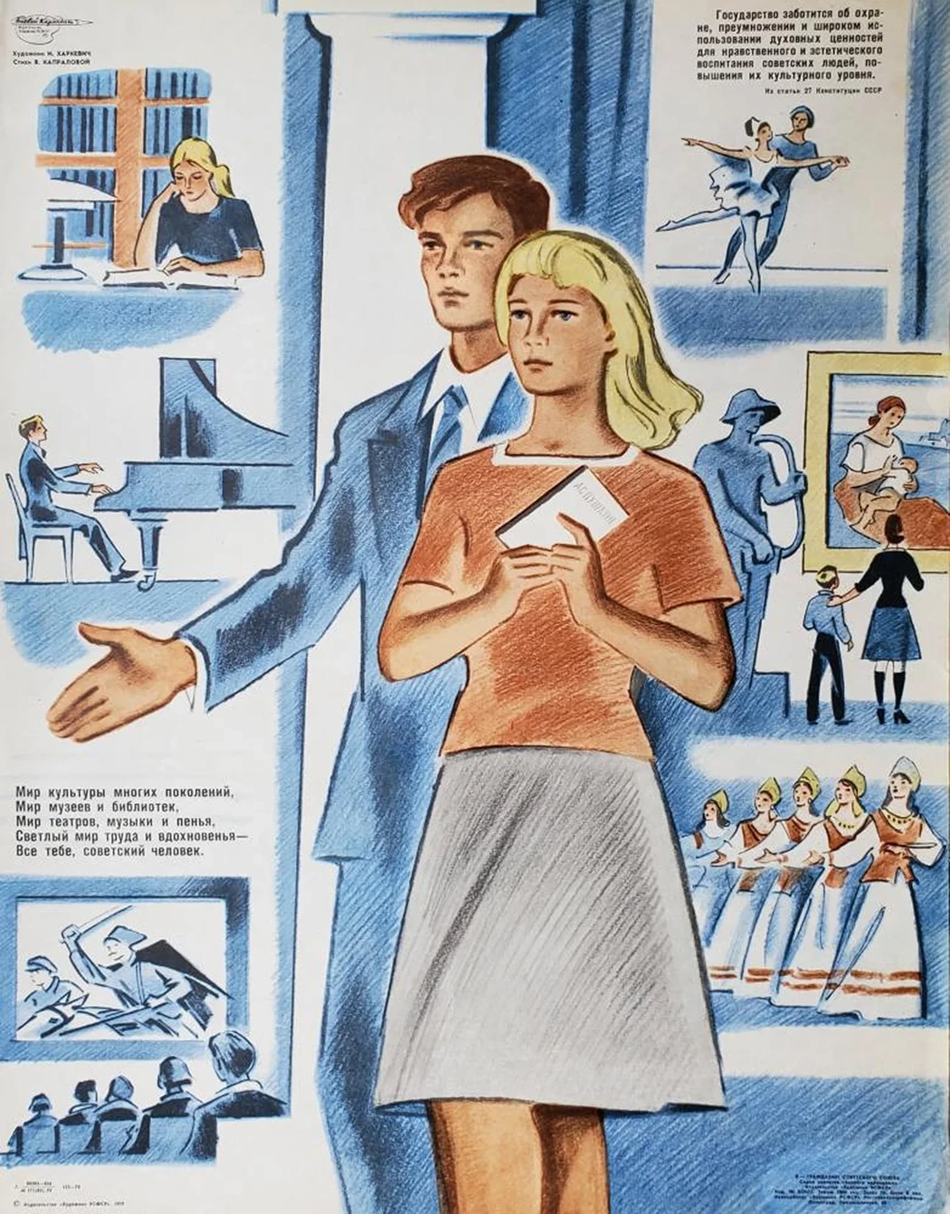 «Мир культуры многих поколений»