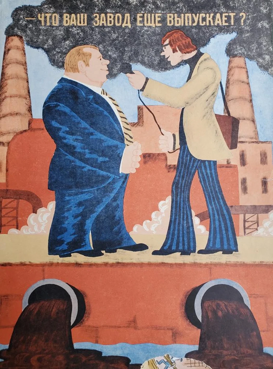 «Что ваш завод еще выпускает?»