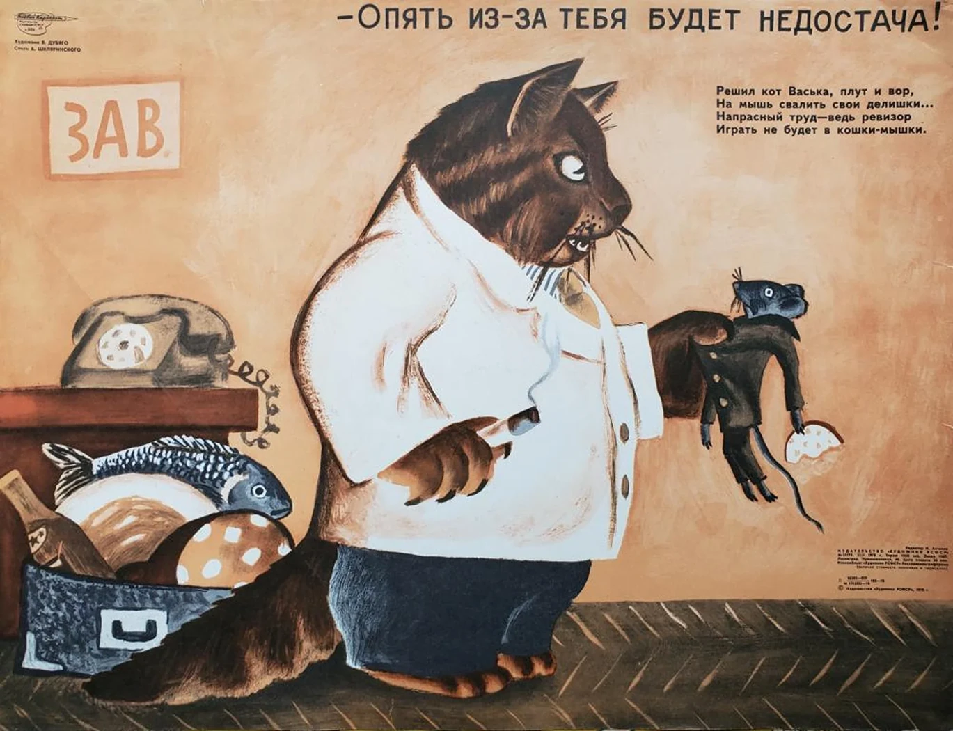 «Опять из-за тебя будет недостача»