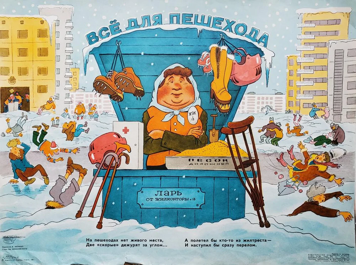 «Все для пешехода»