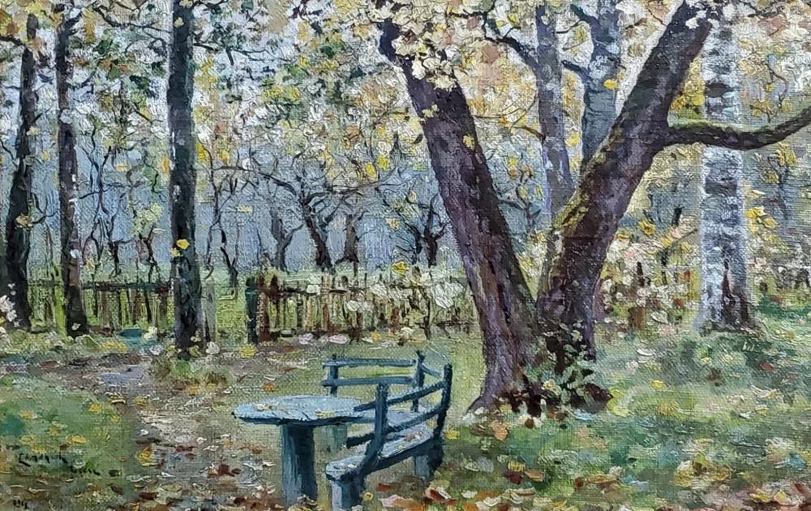 «Осенний сад»