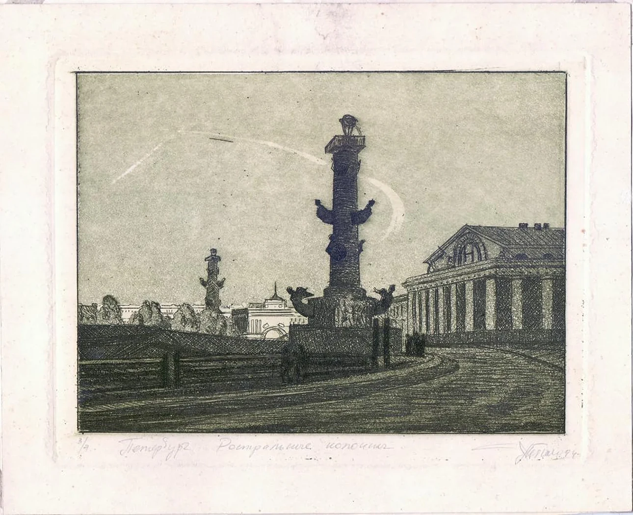 «Петербург. Ростральная колонна»