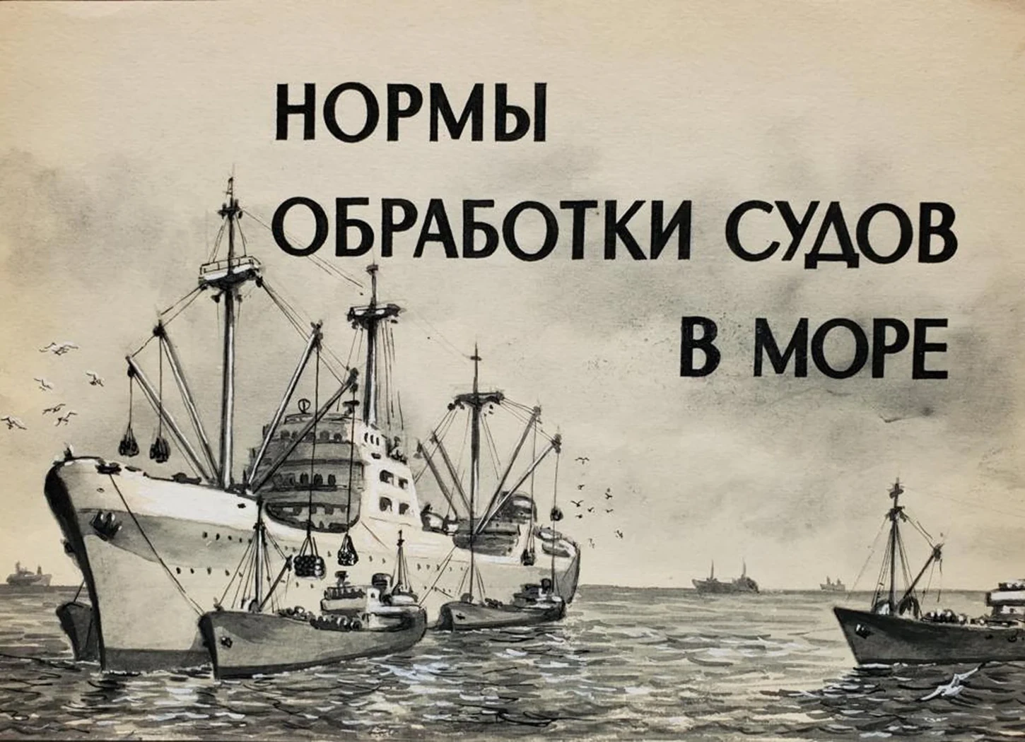 «Эскиз обложки 
