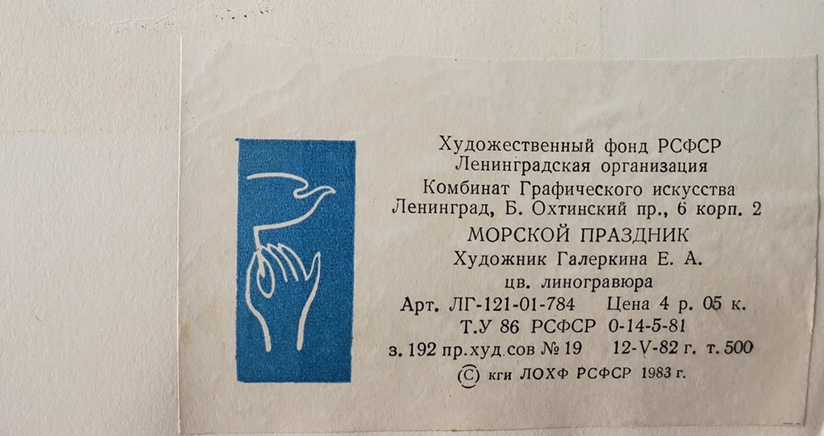 «Морской праздник»